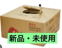 メック ドレンホース PPWD-14 50m 2重耐候性 - メルカリ