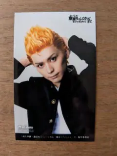 竹中凌平・ミュージカル東京リベンジャーズ#2 BD通販特典ミニフォト