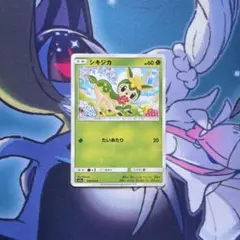 ポケモンカード　シキジカ　SM11a C 006/064のサムネイル