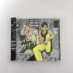 2026年最新】ハッピークソライフ cdの人気アイテム - メルカリ
