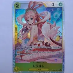 ワンピース ウエハース カード しらほし 4枚セット - メルカリ