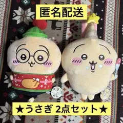 【週末限界価格】うさぎ クリスマス 誕生日なうさぎBIGぬいぐるみ セット