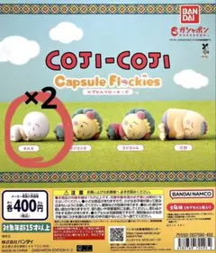 コジコジ　カプセルフロッキーズ　テル子