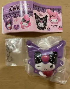 サンリオ　 マイメロディ＆クロミ　おめんコレクション
