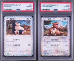 【PSA10】カビゴン ガルーラ ポケモンカードclassic PSA10】カビゴン ガルーラ ポケモンカードclassic - メルカリ