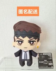 岸辺露伴　ともぬい　ぬいぐるみ　岸辺露伴 ルーヴルへ行く