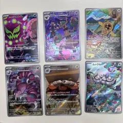 AR まとめ売り 6枚 ポケモンカード