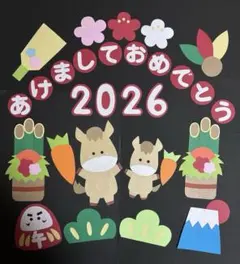 お正月　うま　2026 壁面飾り
