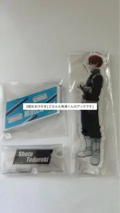 僕のヒーローアカデミア ヒロアカ 轟焦凍 マッチアップ アクリルスタンド