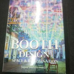 アート・デザイン・音楽 BOOTH DESIGN SPACE & ILLUMINATION BOOTH DESIGN SPACE & ILLUMINATION - メルカリ