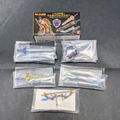 ゼルダの伝説 ウェポンコレクション✧5点セット