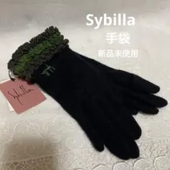 シビラ　Sybilla 手袋　指先スリットスマホ対応　カシミヤ　毛　新品未使用のサムネイル