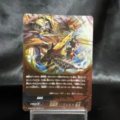 ドラゴニック・バーンアウト 4枚 - メルカリ