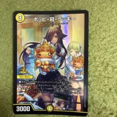 2026年最新】ポッピ冠ラッキー プロモの人気アイテム - メルカリ