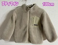 タイムセール！プティマイン ボアジャケット アウター 100cm フリース