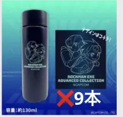 カプとれ×ロックマンエグゼ　アドバンスドコレクション　ステンレスミニボトル 9本