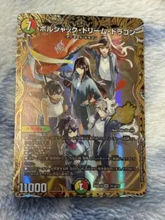 ボルシャック•ドリーム•ドラゴン ドラ娘シクA シークレット ボルシャックドリームドラゴン シークレット シク A 【公式通販】