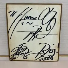 2025年最新】前田亘輝サインの人気アイテム - メルカリ