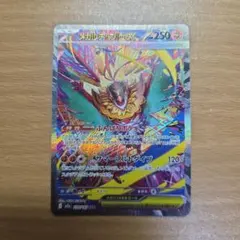 メガルチャブルex SAR MEGA ハイクラスパック MEGAドリームex - メルカリ