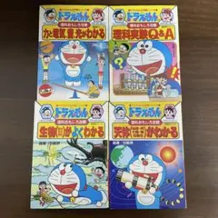 ドラえもん 理科おもしろ攻略シリーズ 4冊セット