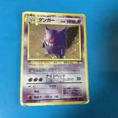 ゲンガー ☆ 第3弾拡張パック 化石の秘密 旧裏 - メルカリ