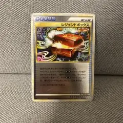 レジェンドボックス ◇ L2 よみがえる伝説 073/080 ミラー アンリミ
