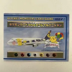 ANA ポケモンカードスペシャルバージョン　①