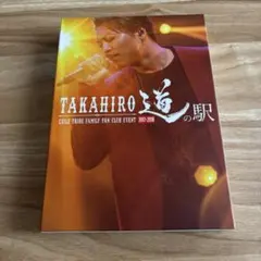 EXILE TAKAHIRO 道の駅 Blu-ray