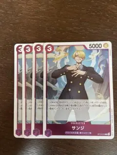 ONE PIECE サンジ キャラクターカード 4枚セット