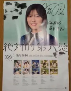 2026年最新】森本茉莉 サインの人気アイテム - メルカリ