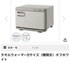 新品未使用　TowelWarmer タオルウォーマー 2段棚　20L 楽天市場】タオルウォーマー 二段の通販
