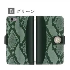 蛇柄　スネーク　グリーン　セミオーダー　受注生産　オーダー　人気