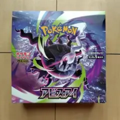 ポケセン産288.5g アビスアイ新品未開封BOX シュリンク付き - メルカリ
