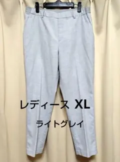 レディース　ストレッチスラックス　XL　ライトグレイ
