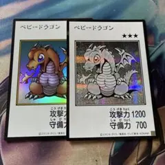 遊戯王 ベビードラゴン マンガスタイル カラー・モノクロセット