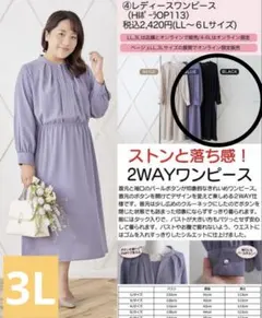 しまむら ぽっちゃりアラサーHinaワンピースsize 3L ブラック 黒