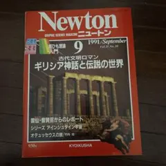 newton
