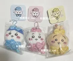 ちいかわ　キュッおくるみぷちミニマスコット　3点セット　ハチワレうさぎ、タグ付き