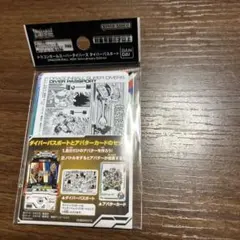 ドラゴンボール スーパー ダイバー パスポート