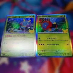 【安値 しぶぞー】ポケモンカード イルミーゼ バルビート 30th 2枚セット