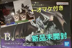 モンスターハンター 一番くじ B賞 ミラボレアス オマケ付き