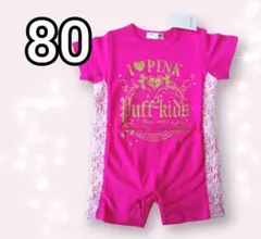 【ベビー】姫系ロンパース半袖★キラキラ＆レース80cm