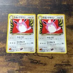 2026年最新】わるいプクリンの人気アイテム - メルカリ
