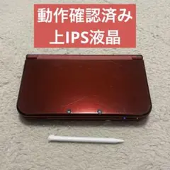 【動作確認済み】new3dsll メタリックレッド　上ips