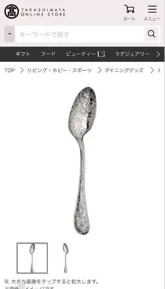 CHRISTOFLEのカクテルピック6本とデザートフォーク3本のセット - メルカリ