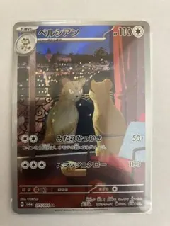 美品‼️ ペルシアンAR 【ロケット団の栄光発売記念No.2】