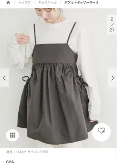 チャコールグレー ビスチェ FREEサイズ