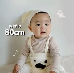 即発送❤️新品 ハロウィン レギンス帽子セット おばけ 白 80 子供服 パンツ