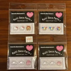 Sanrio Multi Deco Parts 3P 4つセット