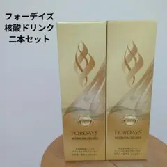 2026年最新】フォーデイズの人気アイテム - メルカリ